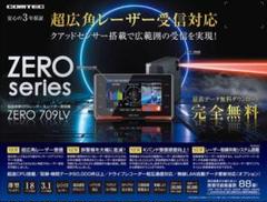 ZERO 709LV レーダー探知機 GPSデータ更新 リコール実施済み 562 ZERO 709LV レーダー探知機 GPSデータ更新 リコール実施済み 562