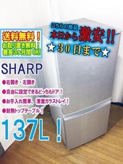2025年最新】シャープ 冷蔵庫 SJ-14の人気アイテム - メルカリ