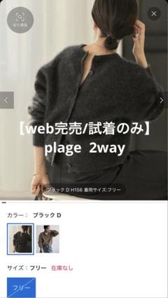 PlageFur Back Open プルオーバーニットファープラージュ今期完売 PlageFur Back Open プルオーバーニットファープラージュ今期完売