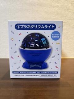 はぴだんぶい くじ ペックル プラネタリウムライト 6/11（水）～順次発売！「はぴだんぶい当りくじ」｜サンリオ