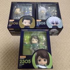 ねんどろいど 五条悟 夏油傑 家入硝子 高専ver.
