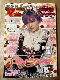 レア美品　Keraマニアックス vol.12 vol.13 二冊セット レア美品 Keraマニアックス vol.12 vol.13 二冊セット 女性情報誌