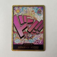 ワンピースカード ウタ ドンカード スーパーパラレル