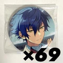 2025特集 あんスタ 漣ジュン イベコレ缶Extra 69個セット - メルカリ ピンズ・ピンバッジ・缶バッジ