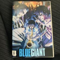 DVD 劇場版　ブルージャイアント