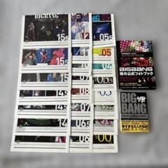 BIGBANG フォトブック&ファンクラブ会報