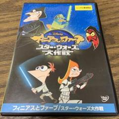 【中古】フィニアスとファーブ（７枚セット）ザ・ムービー、今日はこれで決まりだ！、メリー・ペリー・クリスマス、ペリー・ファイル、アニマル・エージェント、マーベル・ヒーロー大作戦、スター・ウォーズ大作戦 全７巻セット 中古】フィニアスとファーブ（7枚セット）ザ・ムービー、今日は