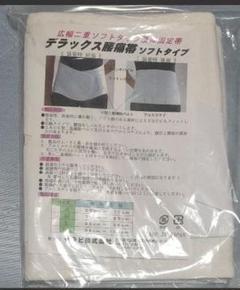 腰痛帯 腰痛コルセット 腰痛ベルト