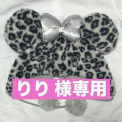 【ディズニー】 ファンキャップ ヒョウ柄 グレー ＆レッグウォーマー 人気激安 ディズニー ファンキャップ グレー ヒョウ柄 帽子 - 帽子