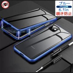 ﻿覗き見防止 両面ガラス iPhone7plus/8plusケース 青
