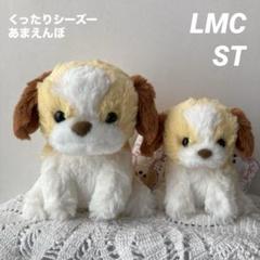 四季 大きなシーズーぬいぐるみ 希少 - メルカリ