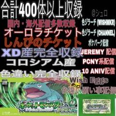 ポケットモンスターリーフグリーン
