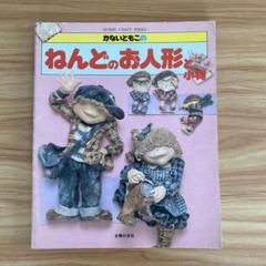 2025年最新】かないともこの人気アイテム - メルカリ