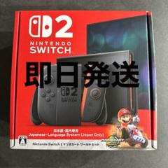 Nintendo Switch 2 日本語専用 マリオカートセット - メルカリ