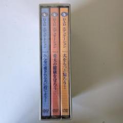 DAD ディテーション 全3巻 DVD
