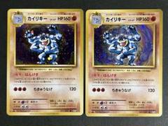 A136】カイリキー R CP6 20th Anniversary 2枚セット - メルカリ