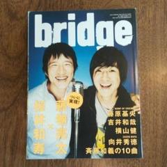 2025年最新】藤巻亮太 グッズの人気アイテム - メルカリ