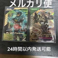 ガンバレジェンズガッチャードアルティマスチームホッパーLR ビターガヴセット売り