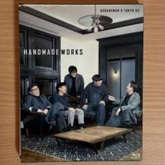 2025年最新】バナナマン 東京03 handmade worksの人気アイテム
