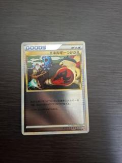 エネルギーつけかえ LEGEND ミラー