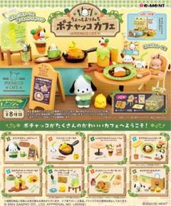 2025年最新】リーメント 未開封コンプリートの人気アイテム