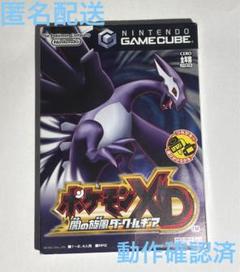 ポケモンXD 闇の旋風ダークルギア