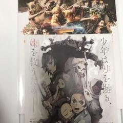 鬼滅の刃 フライヤー フレイヤー チラシ