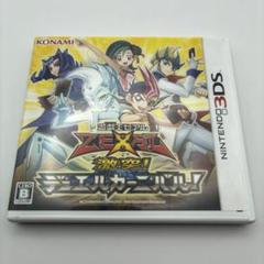 0610 遊戯王ZEXAL 激突!デュエルカーニバル! 限定版