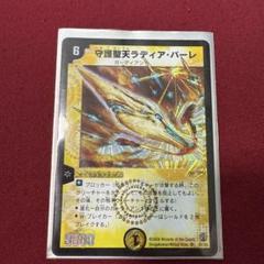 デュエルマスターズカード　初期　ラディア・バーレ他 6点 まとめ商品 デュエルマスターズカード 初期 ラディア・バーレ他 6点 まとめ