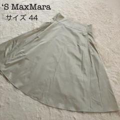 【美品】 S MaxMara フレアスカート 大きい ミモレ丈 44 グレージュ