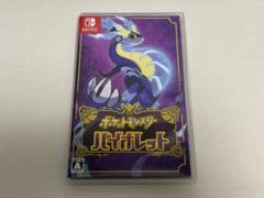 ポケットモンスター バイオレット Nintendo Switch