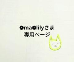 せ5　ハンドメイド