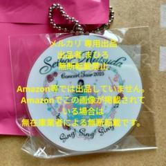 松田聖子　日本武道館　アクリルスタンド　アクリルキーホルダー　ピックチャーム 松田聖子アクリルチャーム2025コンサートSing!Sing!Sing!【2個