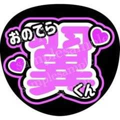 アヴァンチュール中目黒　うちわ　小野寺翼 MATSURI 小野寺翼♪アヴァンチュール中目黒（アンコール