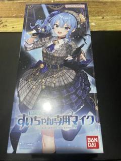 2025年最新】すいちゃん マイクの人気アイテム - メルカリ
