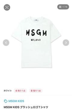 MSGM KIDS ブラッシュロゴTシャツ ホワイト／12