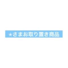 2025年最新】ruka babymonsterの人気アイテム - メルカリ