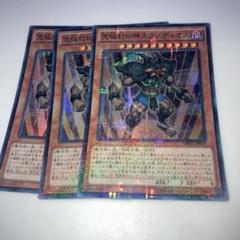 2025年最新】遊戯王 エクゾの人気アイテム - メルカリ