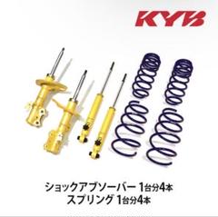 ジャンク車高調車種不明RCオデッセイ？部品取りなどに