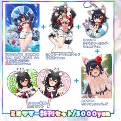 ホロライブ コミケ C104 大陸間弾道少女 泉彩 大神ミオ 新刊
