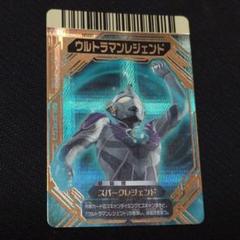 大怪獣バトルNEO N565 ウルトラマンレジェンド