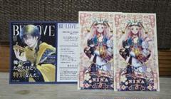 星降る王国のニナ　リカチ　1〜10巻　セット　特典　ペーパー　しおり　彼氏棚 星降る王国のニナ リカチ 1〜10巻 セット 特典 ペーパー しおり