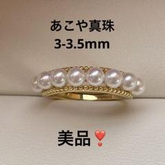 1410 あこや真珠　大玉8.9mm テリすごく良い　パールリング　フリーサイズ 1410 あこや真珠 大玉8.9mm テリすごく良い パールリング