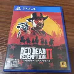 PS4 レッドデッドリデンプション2
