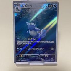 カメール AR SV2a ポケモンカード151 171/165 - メルカリ