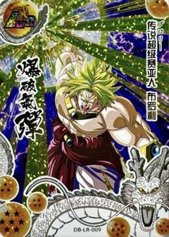 ドラゴンボール TOP CARD TC ブロリー 限定正規品のサムネイル