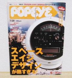 ロケット型　CDラック　スペースエイジ　ビンテージ　モダン　デザイン ロケット型 CDラック スペースエイジ ビンテージ モダン