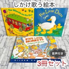 英語　しかけ絵本　20冊セット 英語 しかけ絵本 20冊セット