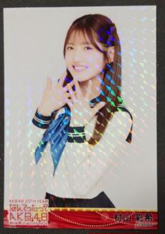 【人気投票 】ハイブランド人気ランキング！ 村山彩希 ホログラム生写真チュウ なんてっ セーラー服衣装ver アイドル