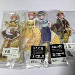 五等分の花嫁　中野一花　アクリルスタンド4点セット　あたり付き缶バッジ等